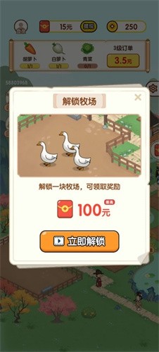 黄金农场赚钱游戏游戏截图3