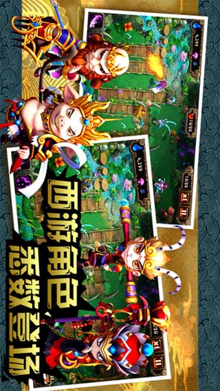 悟空快救我游戏截图2