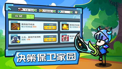 小兵战争中文版游戏截图4