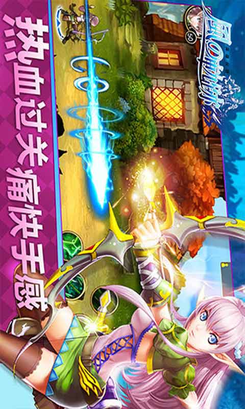 风之轨迹游戏截图4