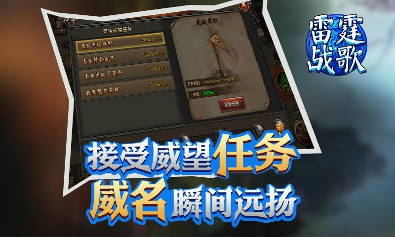 雷霆战歌游戏截图3