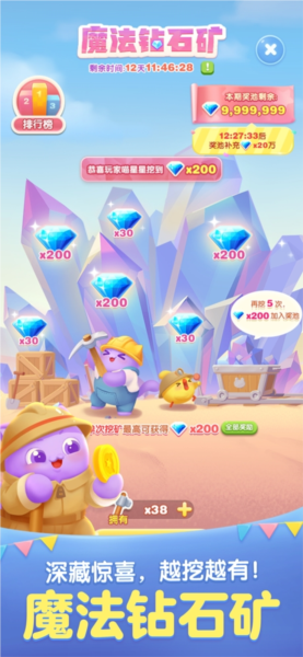 天天爱消除红包最新版游戏截图5