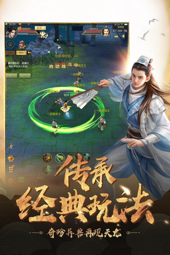 神魔纪元游戏截图4