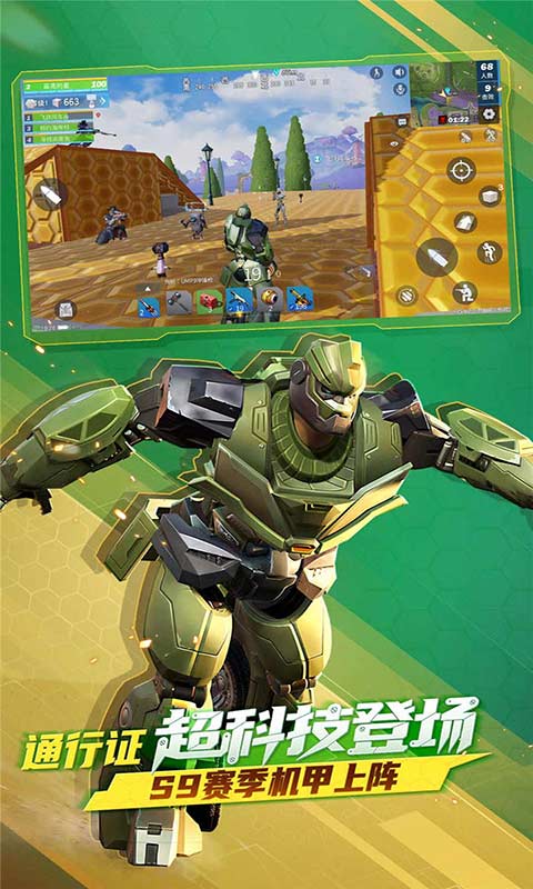 堡垒前线破坏与创造游戏截图2