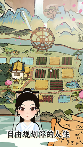 塞外南山上手机版游戏截图2