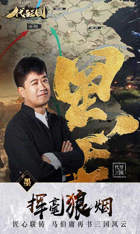 代号三国游戏截图5