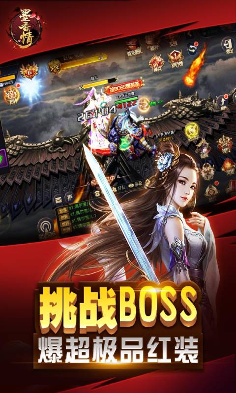 墨香情-游戏截图2
