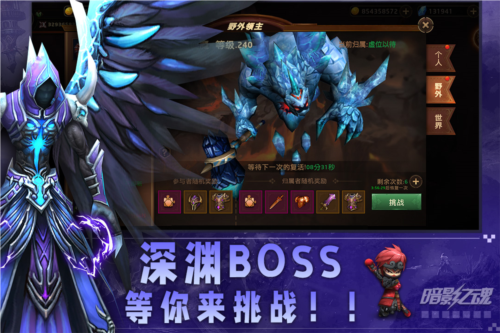 暗影之魂官服游戏截图3