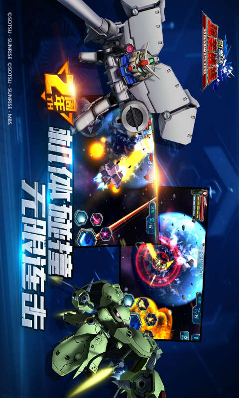 SD敢达强袭战线游戏截图2