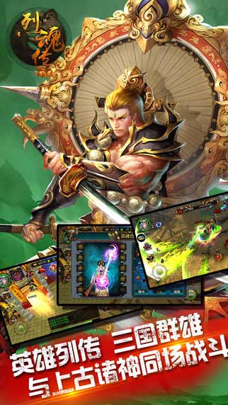 烈魂传游戏截图4