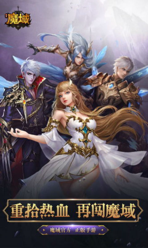 风暴魔域游戏截图1