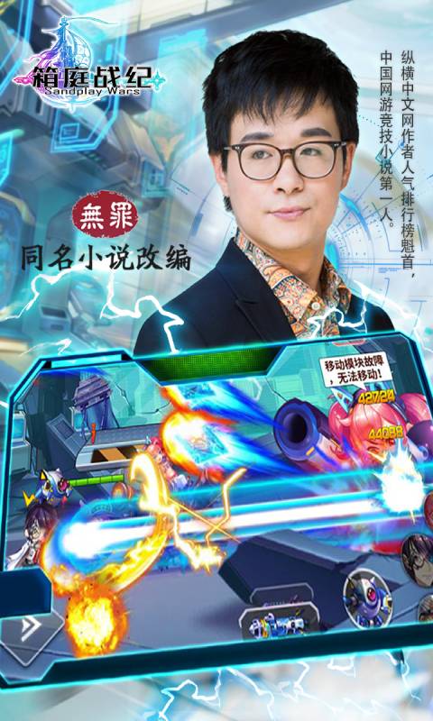 箱庭战纪游戏截图1