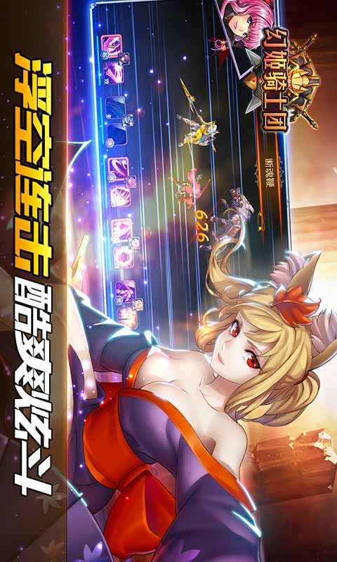 幻姬骑士团游戏截图2