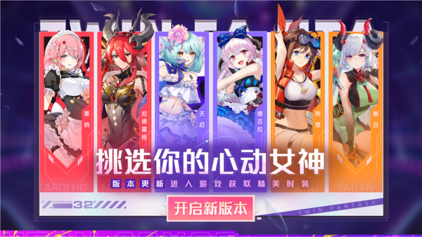 双生幻想小y版游戏截图2