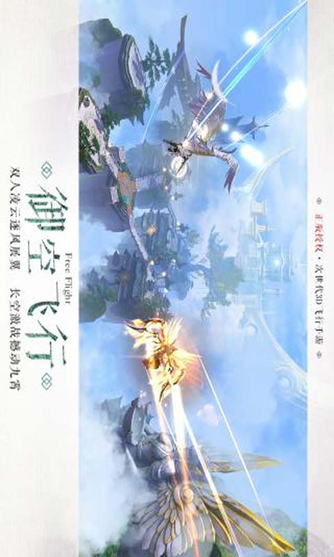 幻想天空城游戏截图3