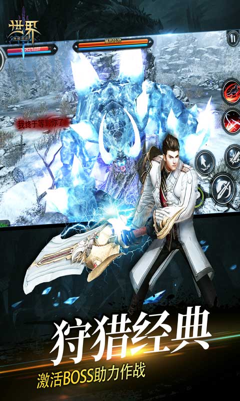 世界3神殿契约游戏截图1