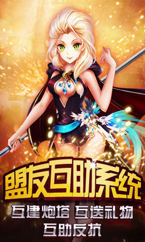 乱斗部落游戏截图2