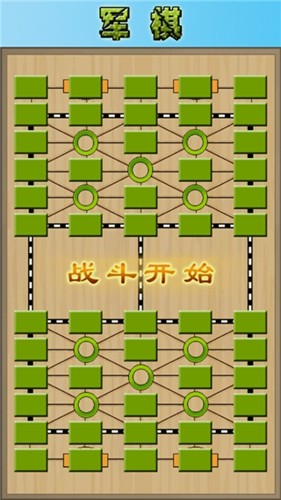 军棋陆战棋安卓版游戏截图3