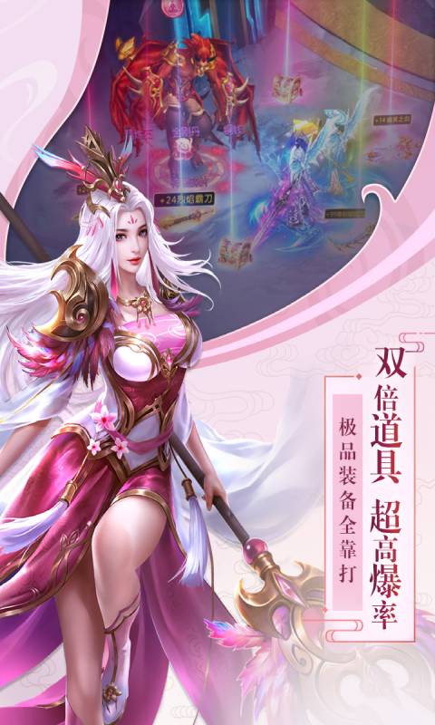 飞剑四海游戏截图5