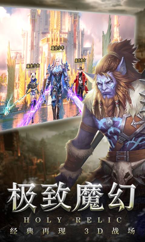 圣痕觉醒游戏截图2