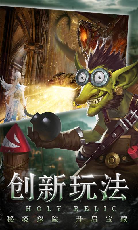圣痕觉醒游戏截图3