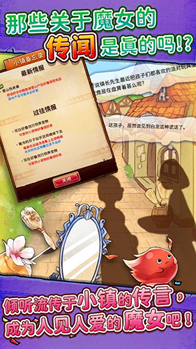 魔女杂货店rose无限金币版游戏截图1