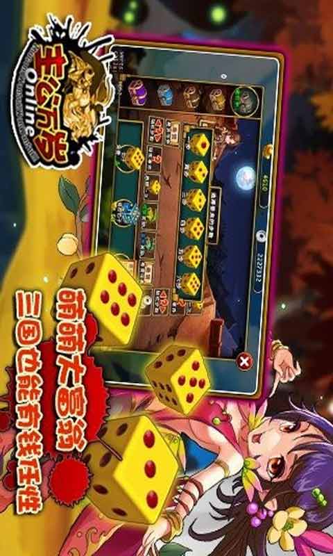 主公万岁游戏截图2