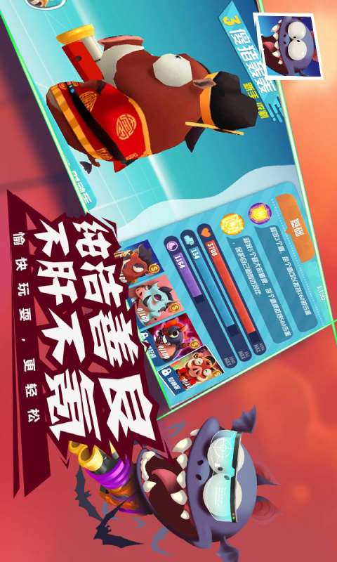 萌鸡敢死队游戏截图2