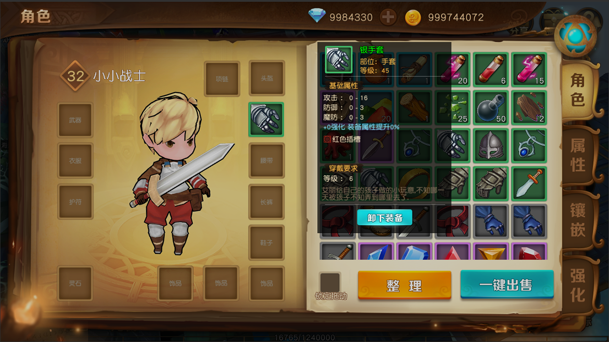 危境:圣光传说游戏截图4