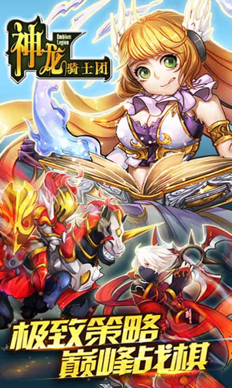 神龙骑士团游戏截图1
