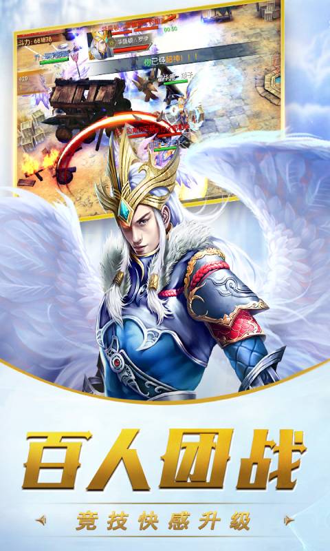 战火纪元游戏截图4