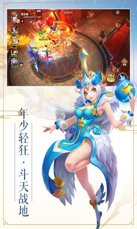 逆天斩道游戏截图4