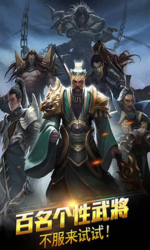 全民无双-游戏截图2