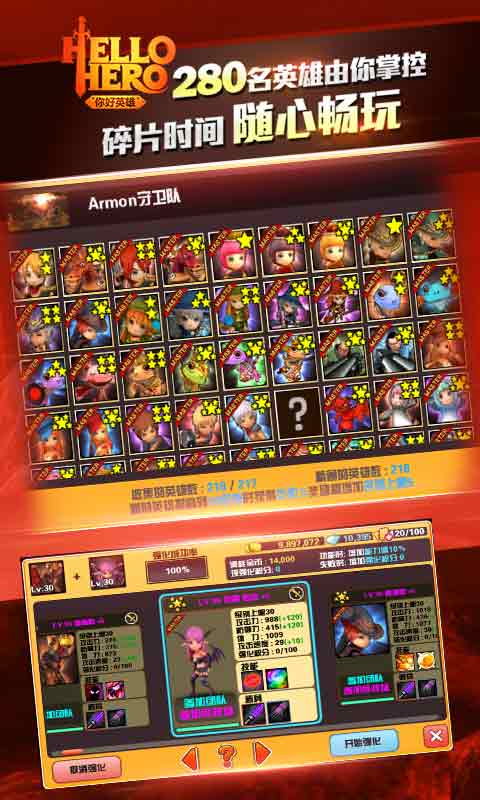 你好英雄-游戏截图4