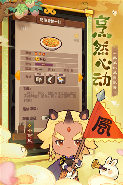 爆炒江湖360客户端游戏截图5