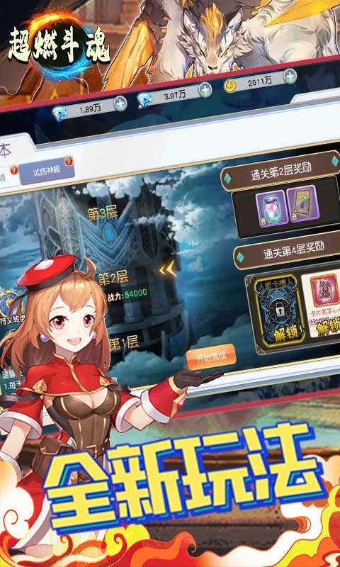 超燃斗魂游戏截图4