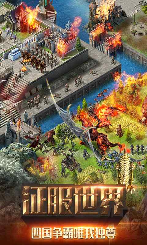 冒险与征服游戏截图1