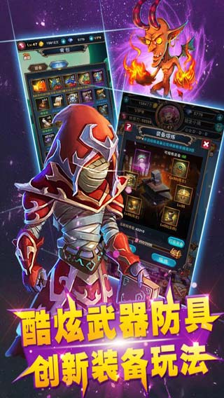 乱斗英雄坛游戏截图4