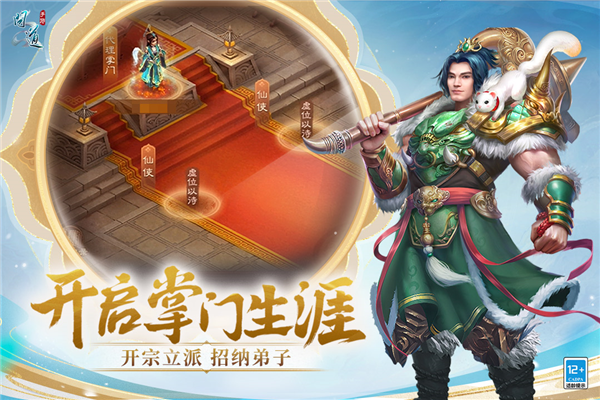 问道手游oppo版游戏截图4