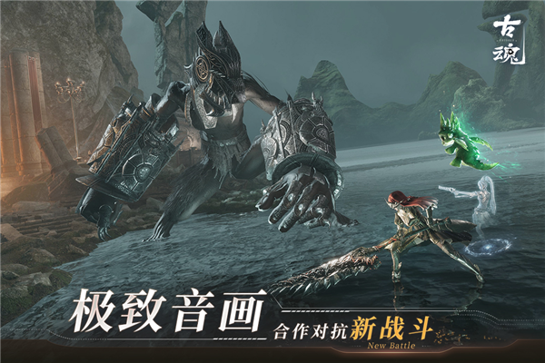 古魂手游官服游戏截图1