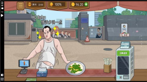 幸福火锅大排档游戏截图3