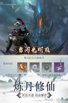 笑笑江湖游戏截图3