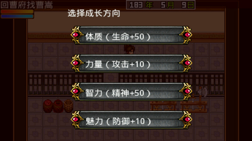 三国大时代2一统天下内购破解版游戏截图4