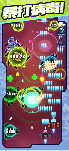消灭病毒游戏截图1
