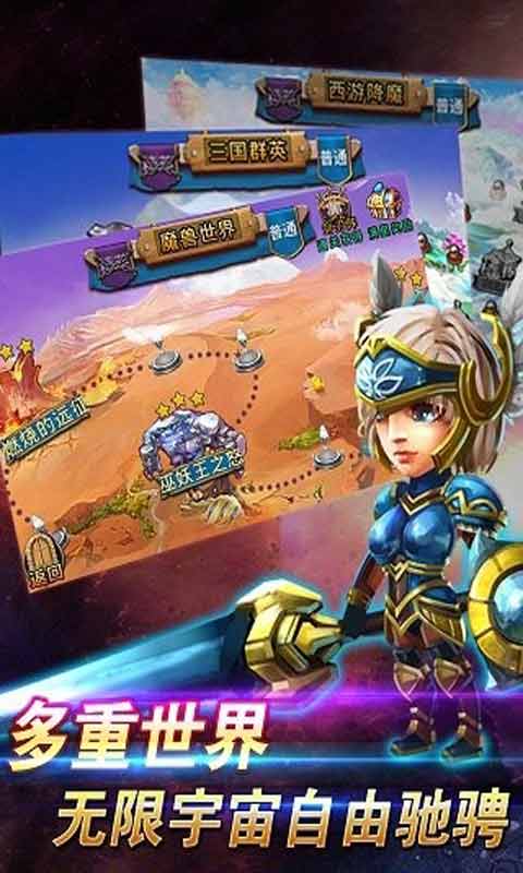 全民天天斗-游戏截图4