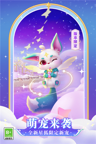 梦幻花园BT版游戏截图2