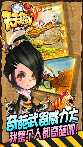 全民战争游戏截图3