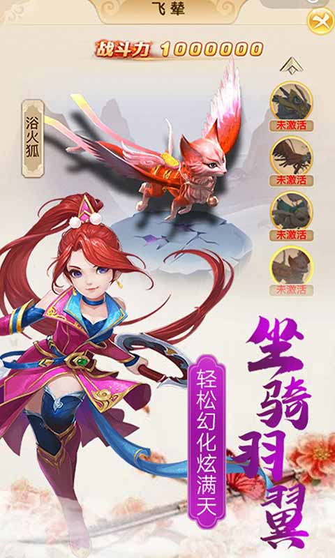 血灵诀游戏截图3