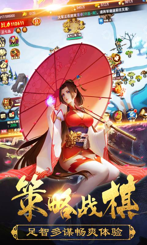 领主荣耀游戏截图4