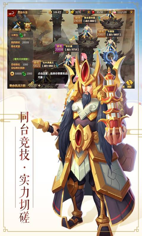 逆天斩道游戏截图2